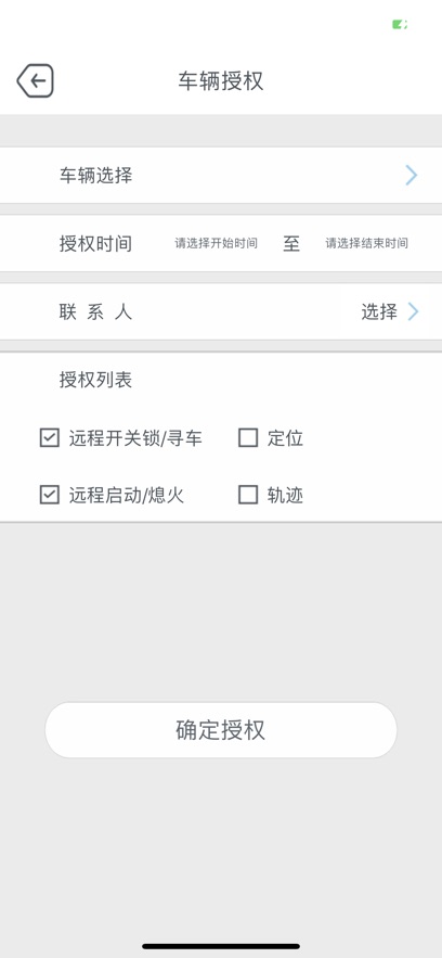 连方互联2.0app安装下载