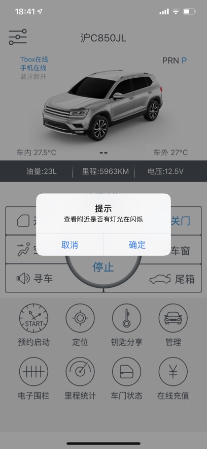 连方互联2.0app安装下载