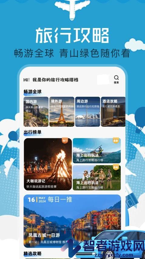 海角APP下载