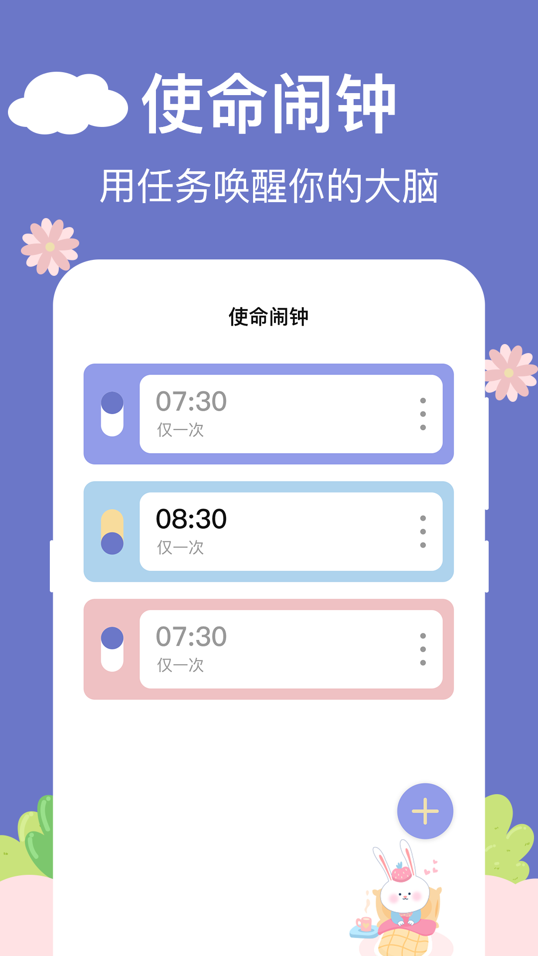悬浮秒表aclock软件