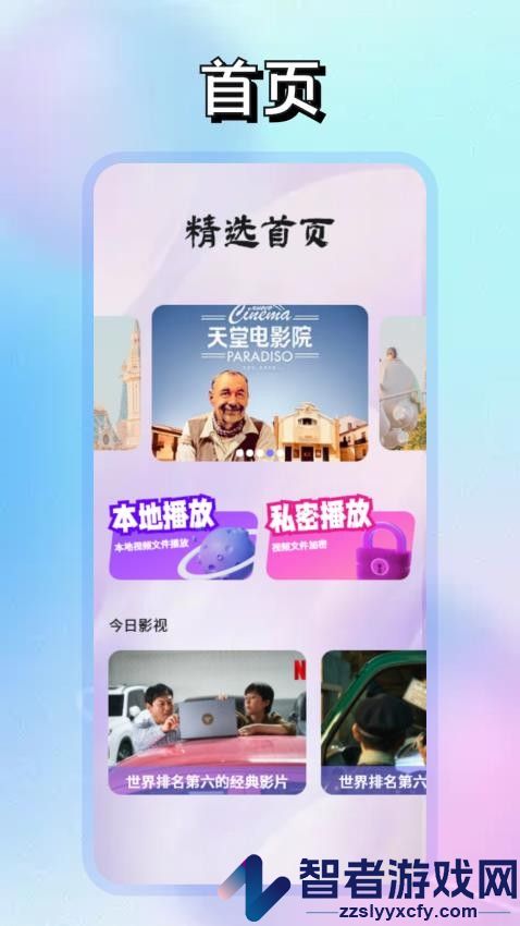 随心影视2026官网版下载