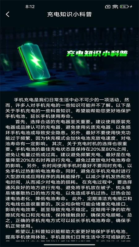 充电赚零花手机版app