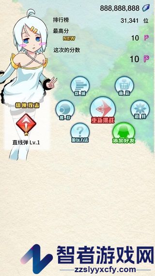 塔之少女手游
