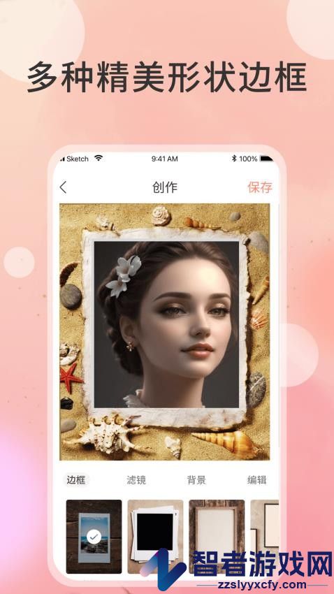 切图大师app下载