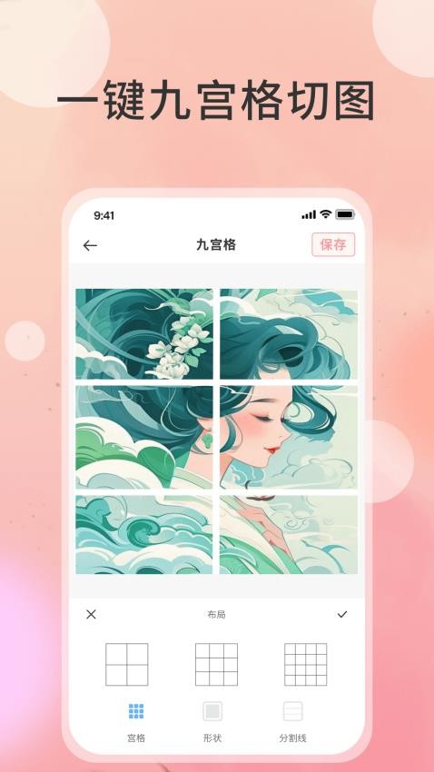 切图大师官方版