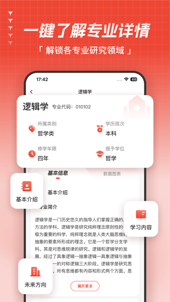 高考志愿指导app