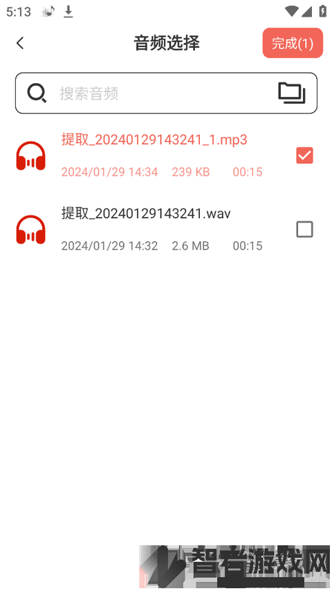 录音剪辑大师官方版