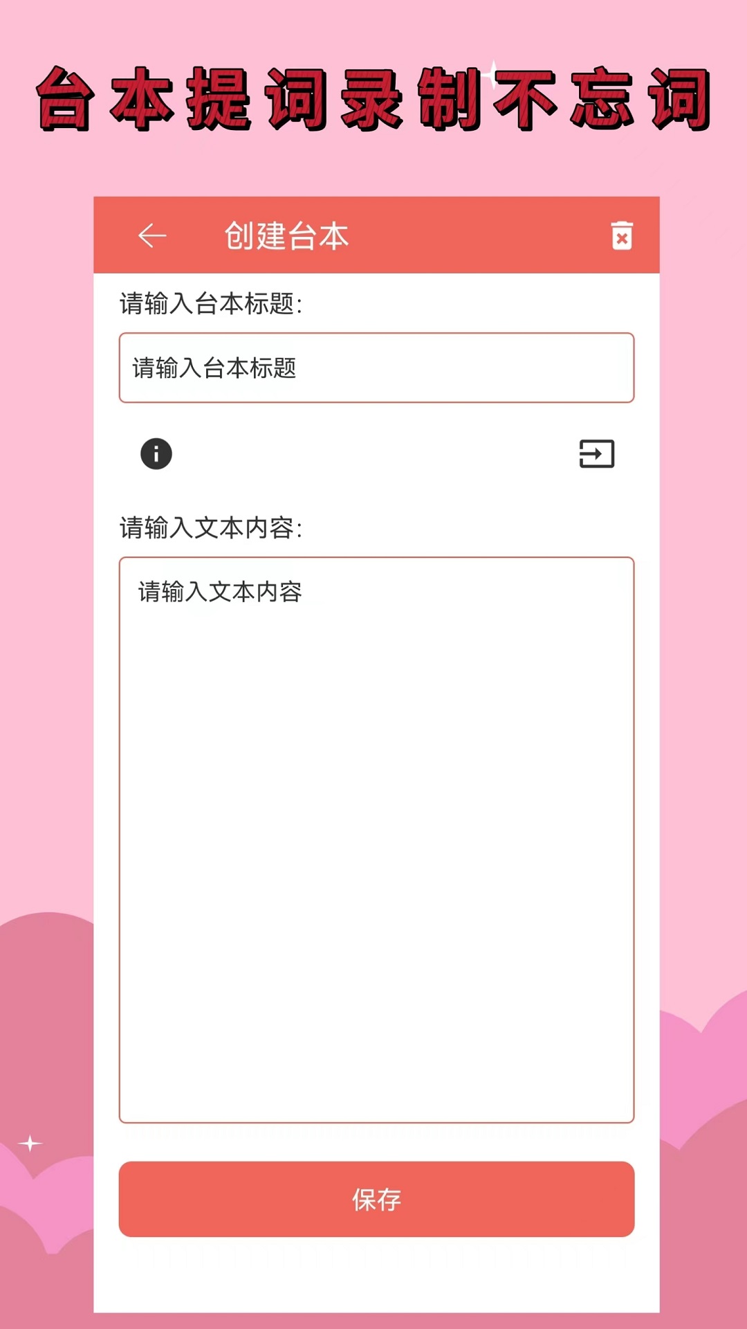 录音剪辑大师官方版