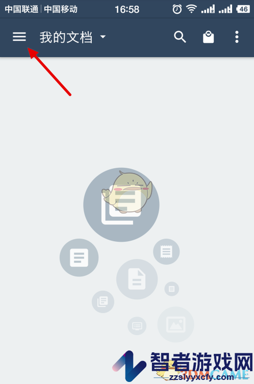 扫描全能王图像增强模式设置方法