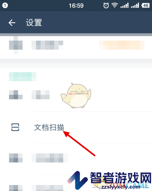 扫描全能王图像增强模式设置方法