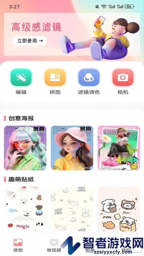 凤蝶秀app下载