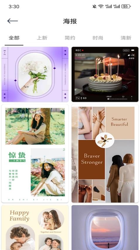 凤蝶秀手机版
