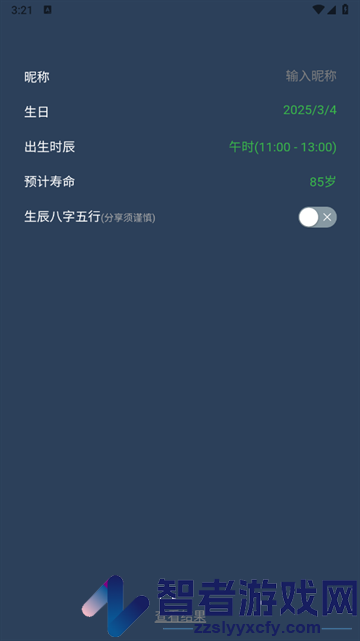 DH计算器软件