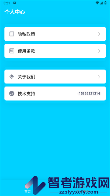 DH计算器软件
