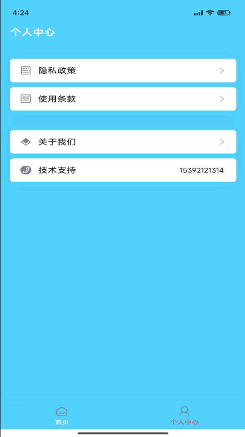 DH计算器软件