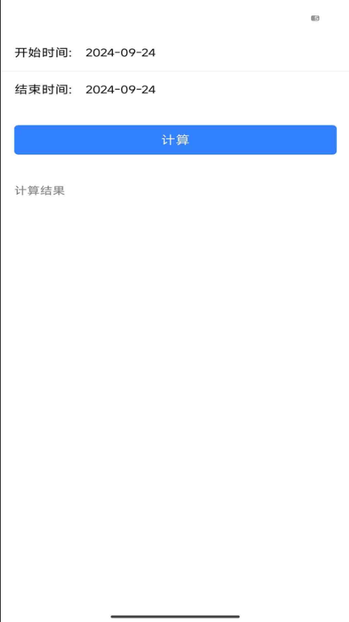 DH计算器软件