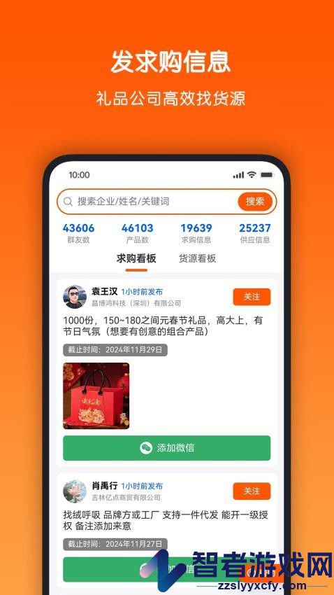 猫嗅群看板app手机版下载安装