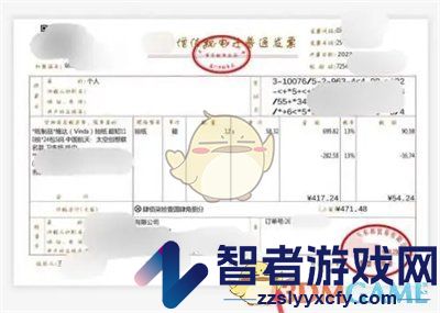 京东发票查看方法