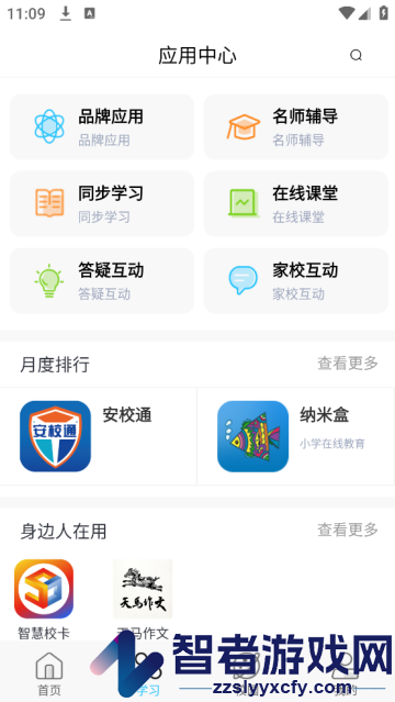 江苏和教育app