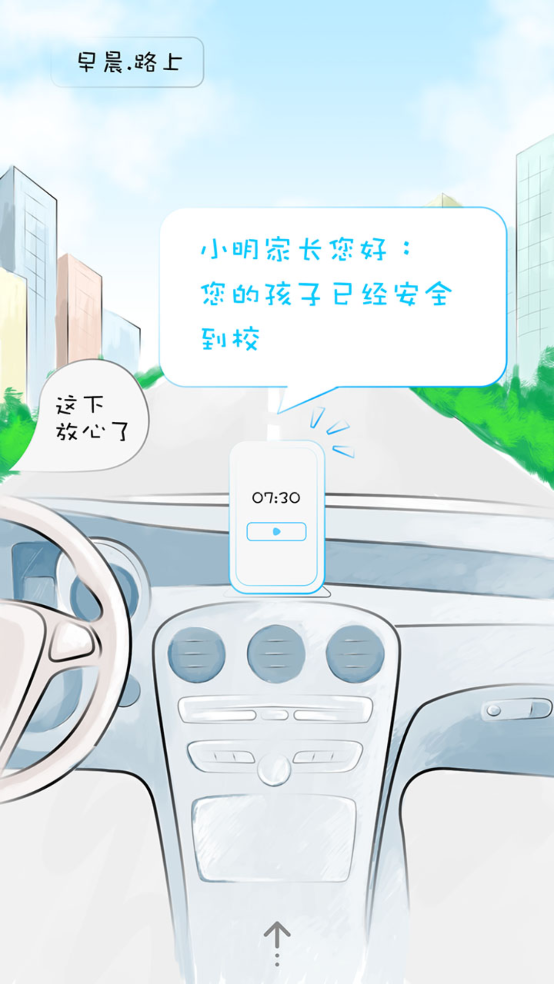 江苏和教育app