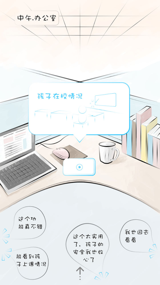 江苏和教育app