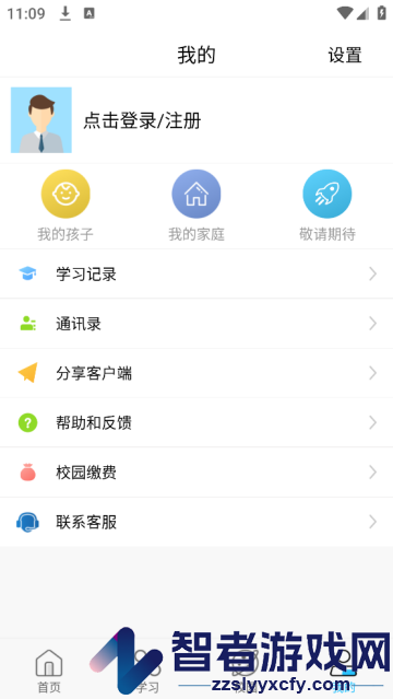 江苏和教育app