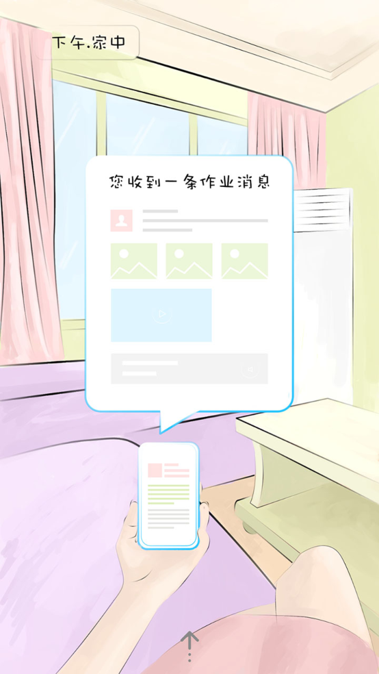 江苏和教育app