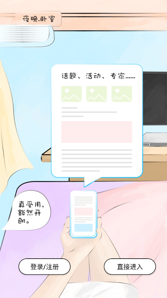 江苏和教育app
