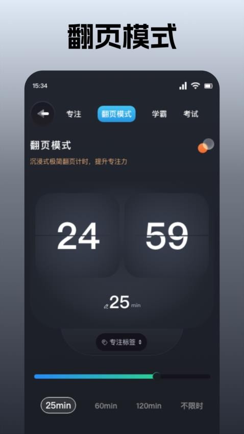桌面时钟管家手机版