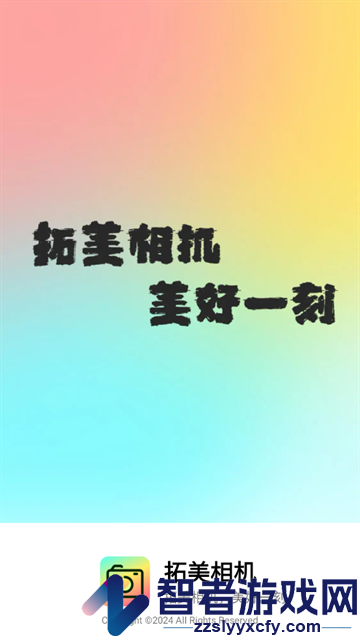 拓美相机app