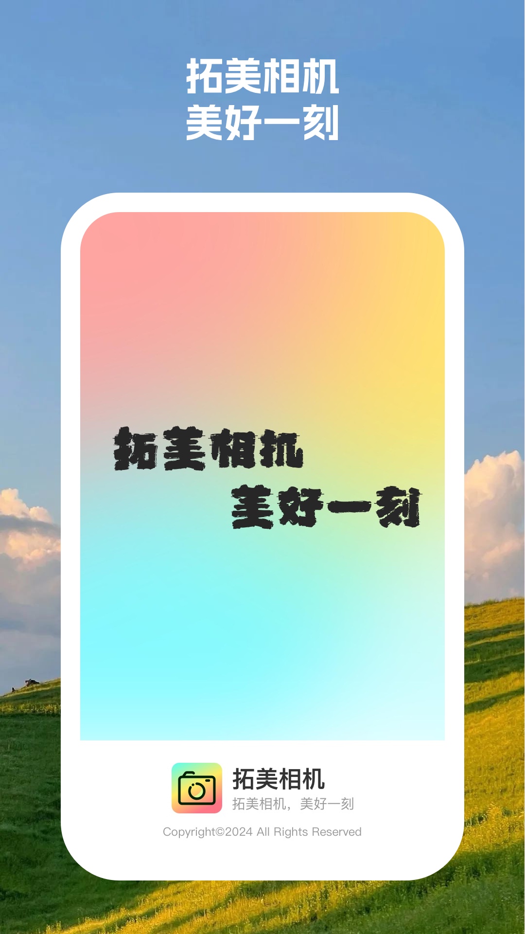 拓美相机app