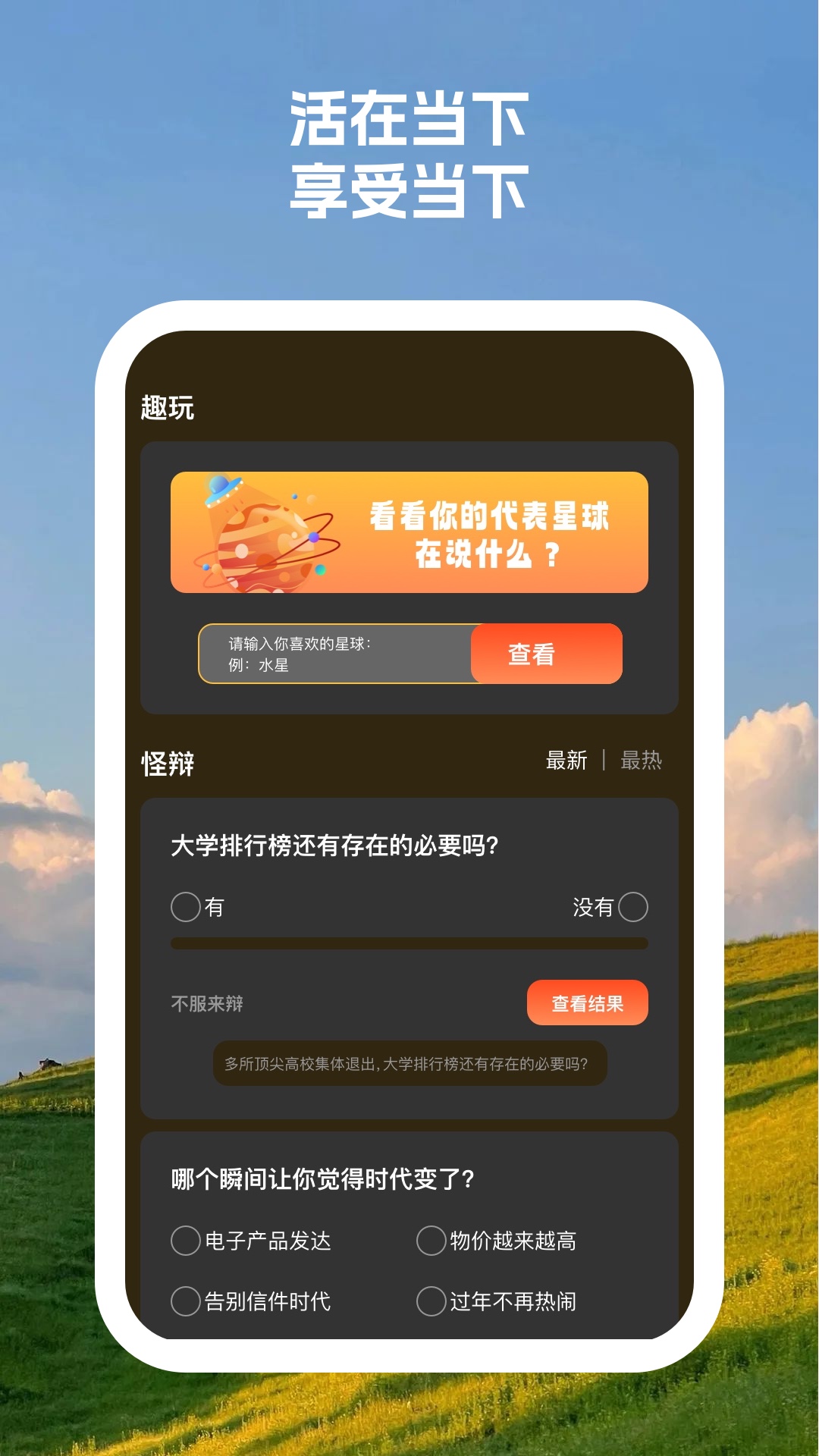 拓美相机app