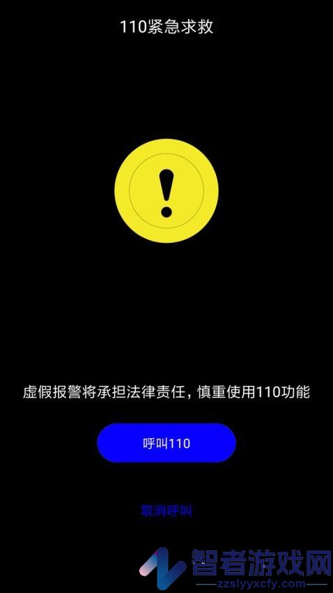 手机号码定位寻人软件APP下载