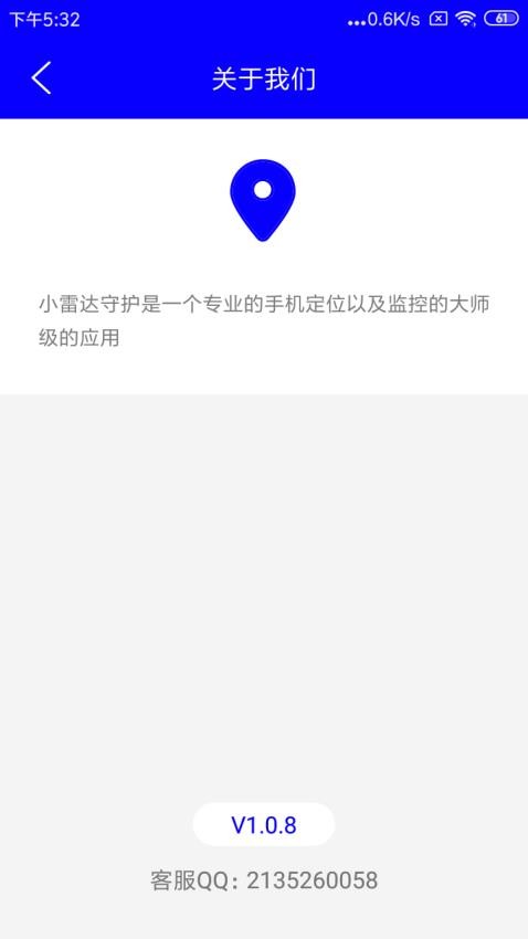 手机号码定位寻人软件免费版