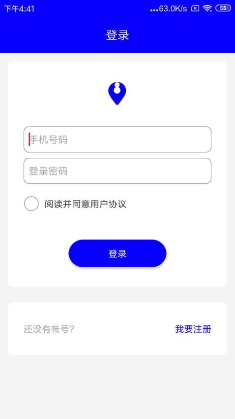 手机号码定位寻人软件免费版
