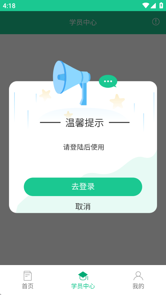 深游安app