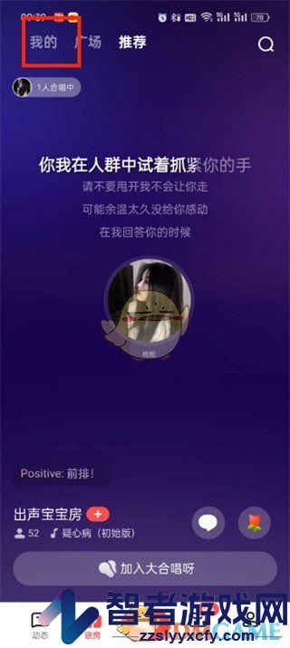 全民k歌调整字体大小方法