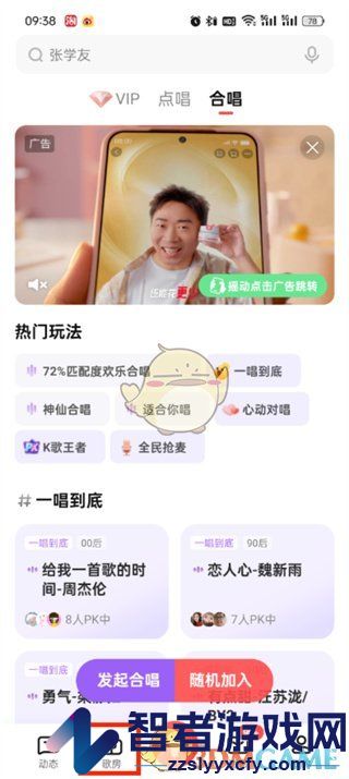 全民k歌调整字体大小方法