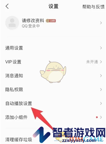 全民k歌动态自动播放关闭方法