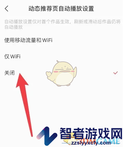 全民k歌动态自动播放关闭方法