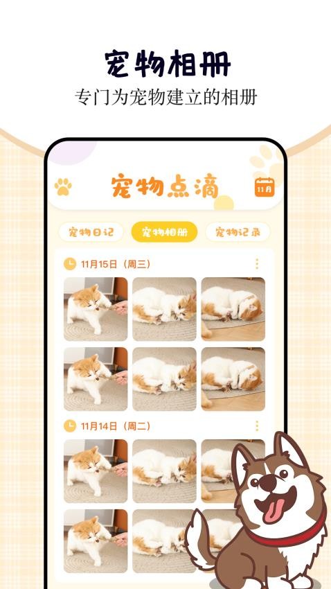 小猫小狗翻译器免费版