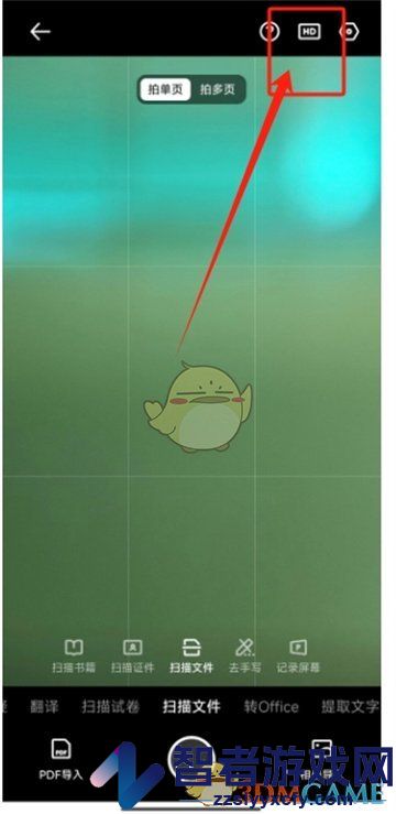 夸克扫描王扫描文件大小设置方法