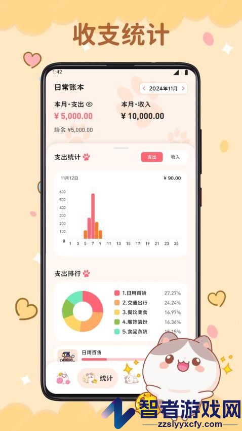 心口默默算APP下载
