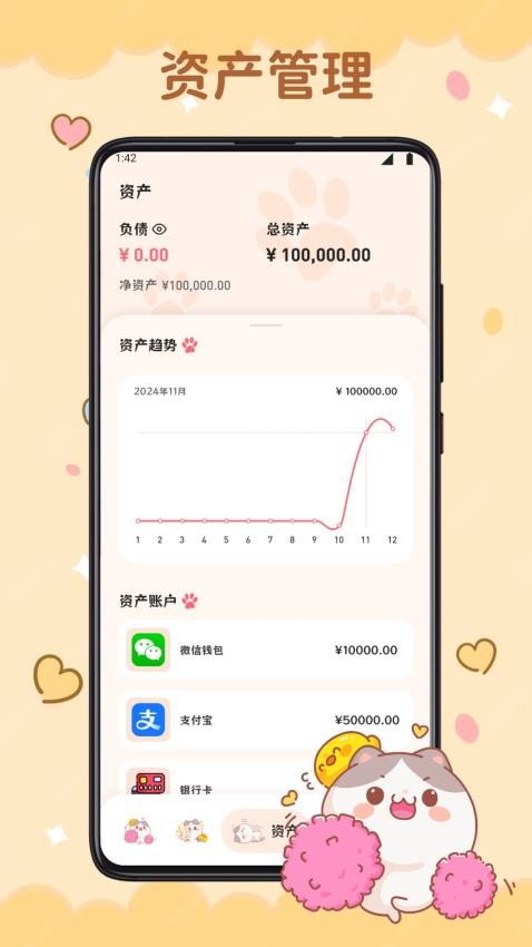 心口默默算安卓版