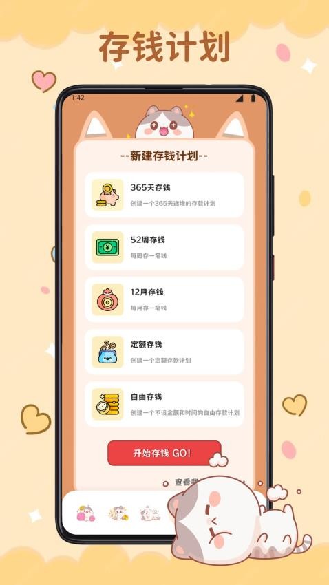 心口默默算安卓版