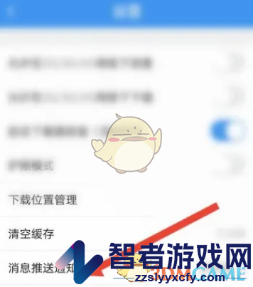 升学e网通关闭消息通知方法