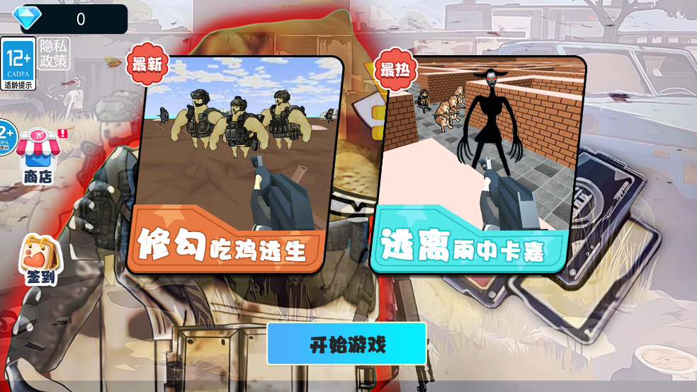 逃离修勾世界游戏