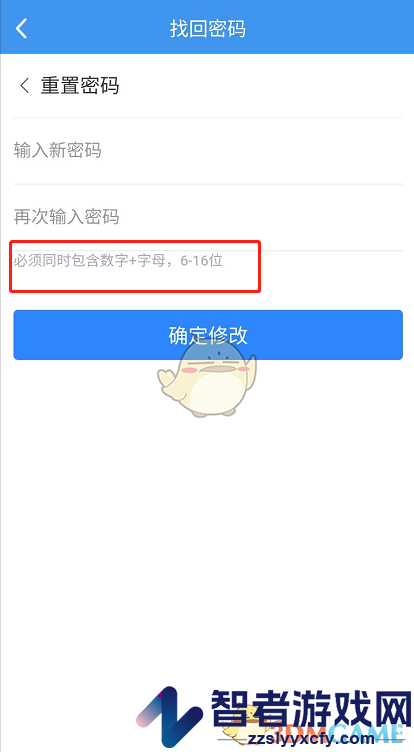 升学e网通找回账号密码教程