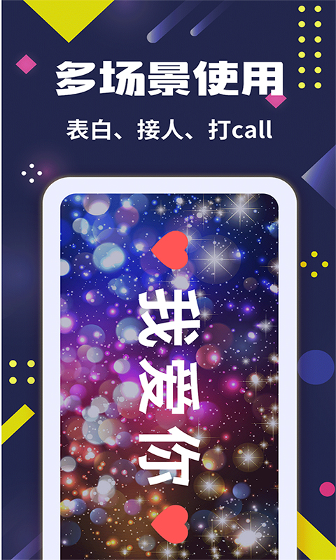 LED弹幕王官方版