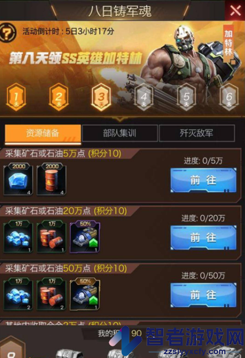 红警世界手机版